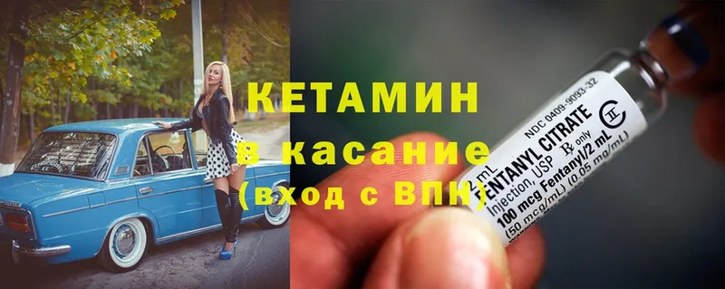 наркошоп  Гаврилов Посад  КЕТАМИН ketamine 