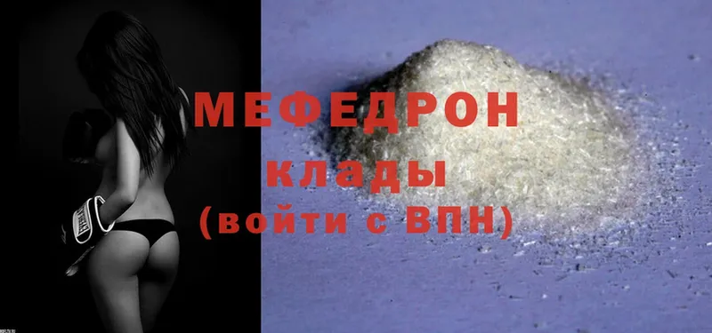 МЕФ mephedrone  Гаврилов Посад 